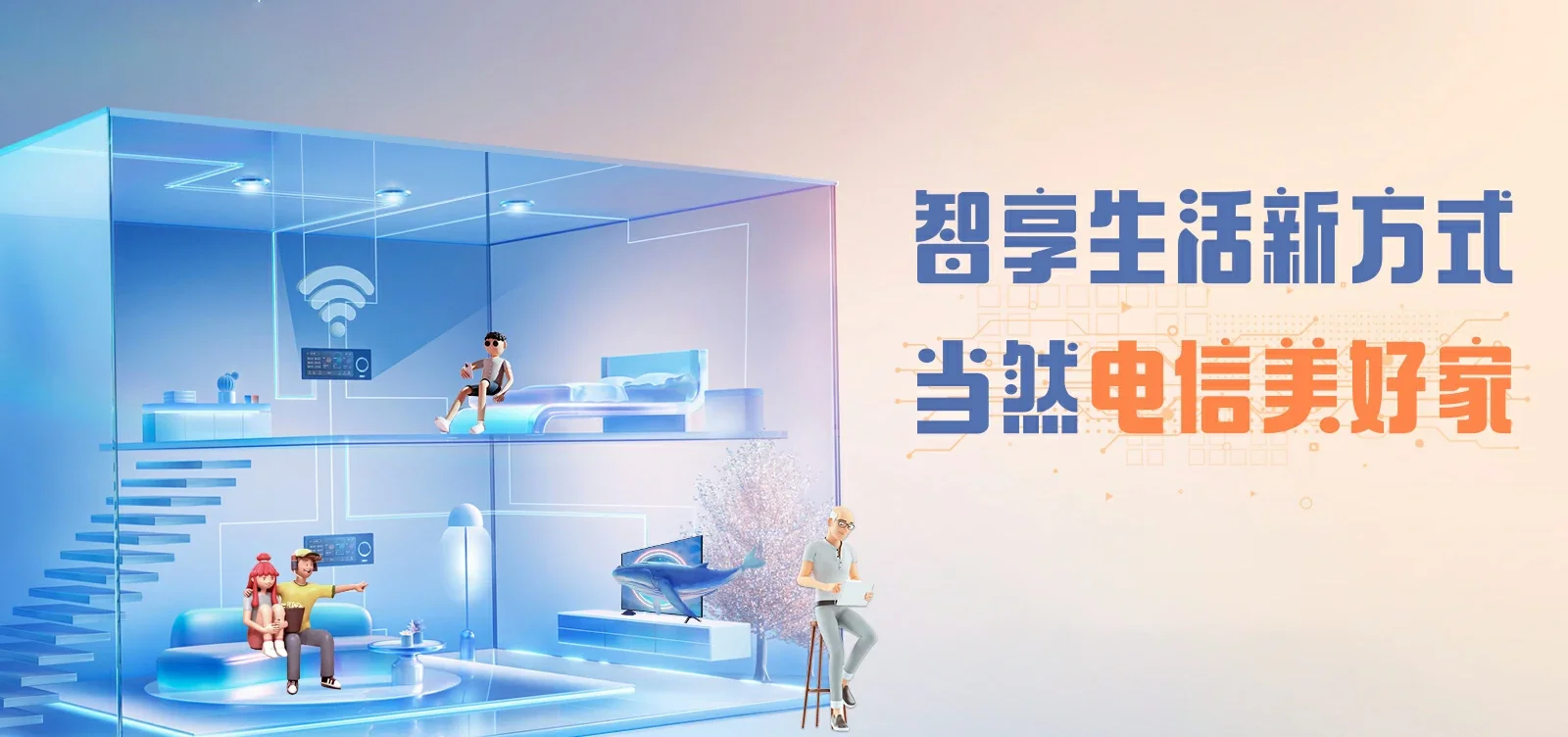 中国电信 阿坝电信宽带 宽带套餐
