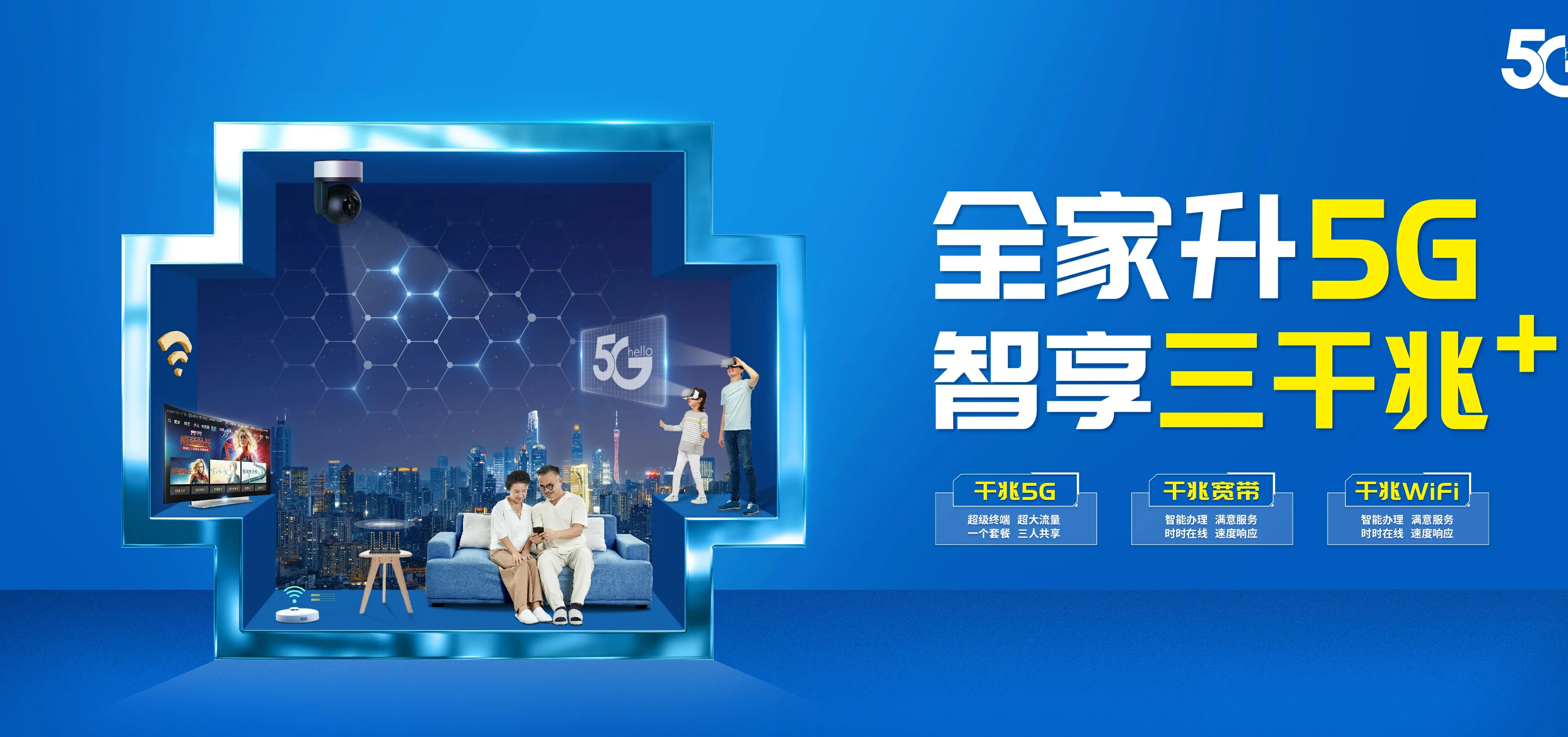 中国电信 阿坝电信宽带 宽带套餐